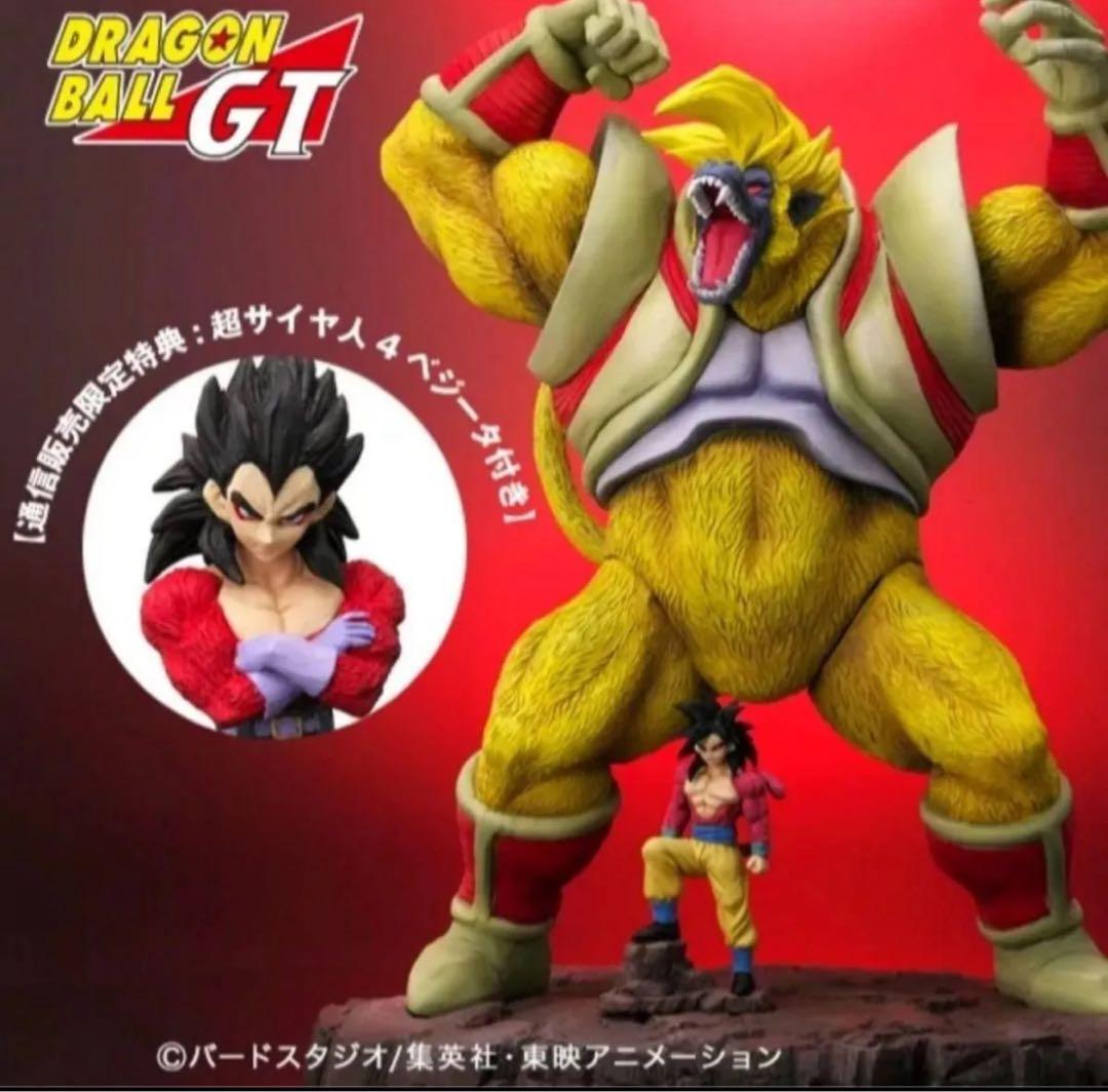ドラゴンボールアライズ 大猿ベビー ジーマ限定 フィギュア 大猿