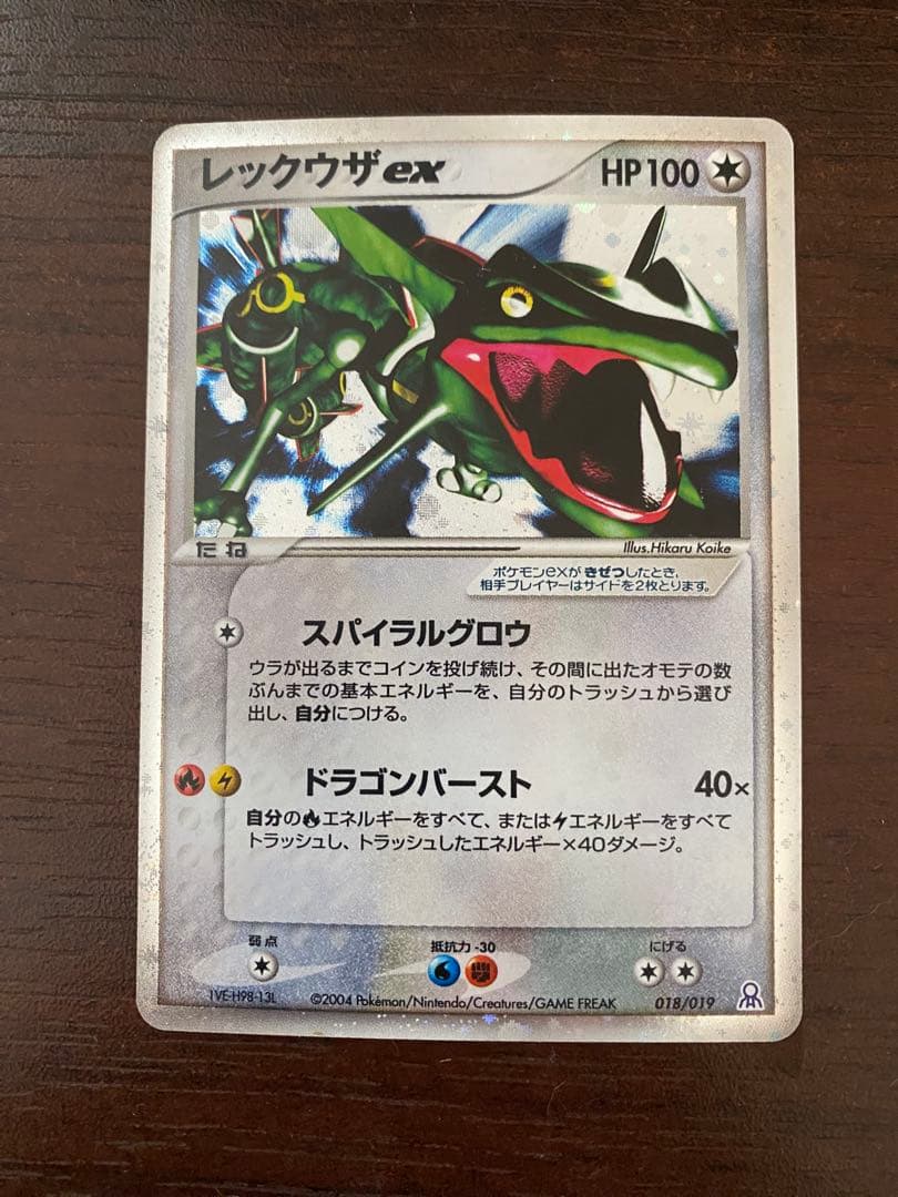 レックウザex ギフトボックス エメラルドver. 018/019 - メルカリ