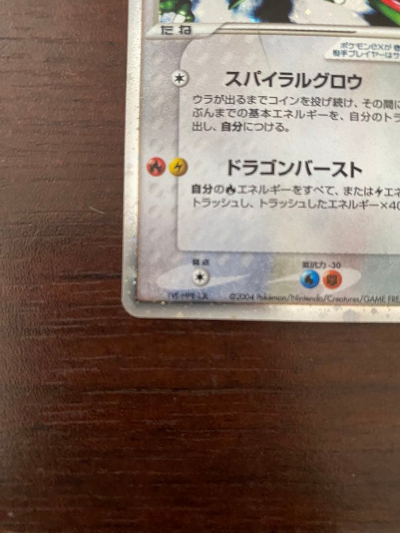 レックウザex ギフトボックス エメラルドver. 018/019 - メルカリ