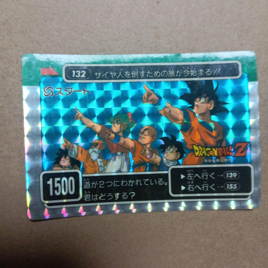 ドラゴンボールZ カード 132 サイヤ人 - メルカリ