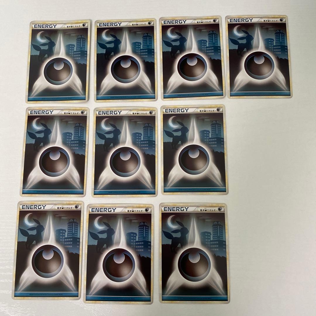 レジェンドエネルギー 超 LEGEND 10枚セット ブラッキー背景 ポケカ