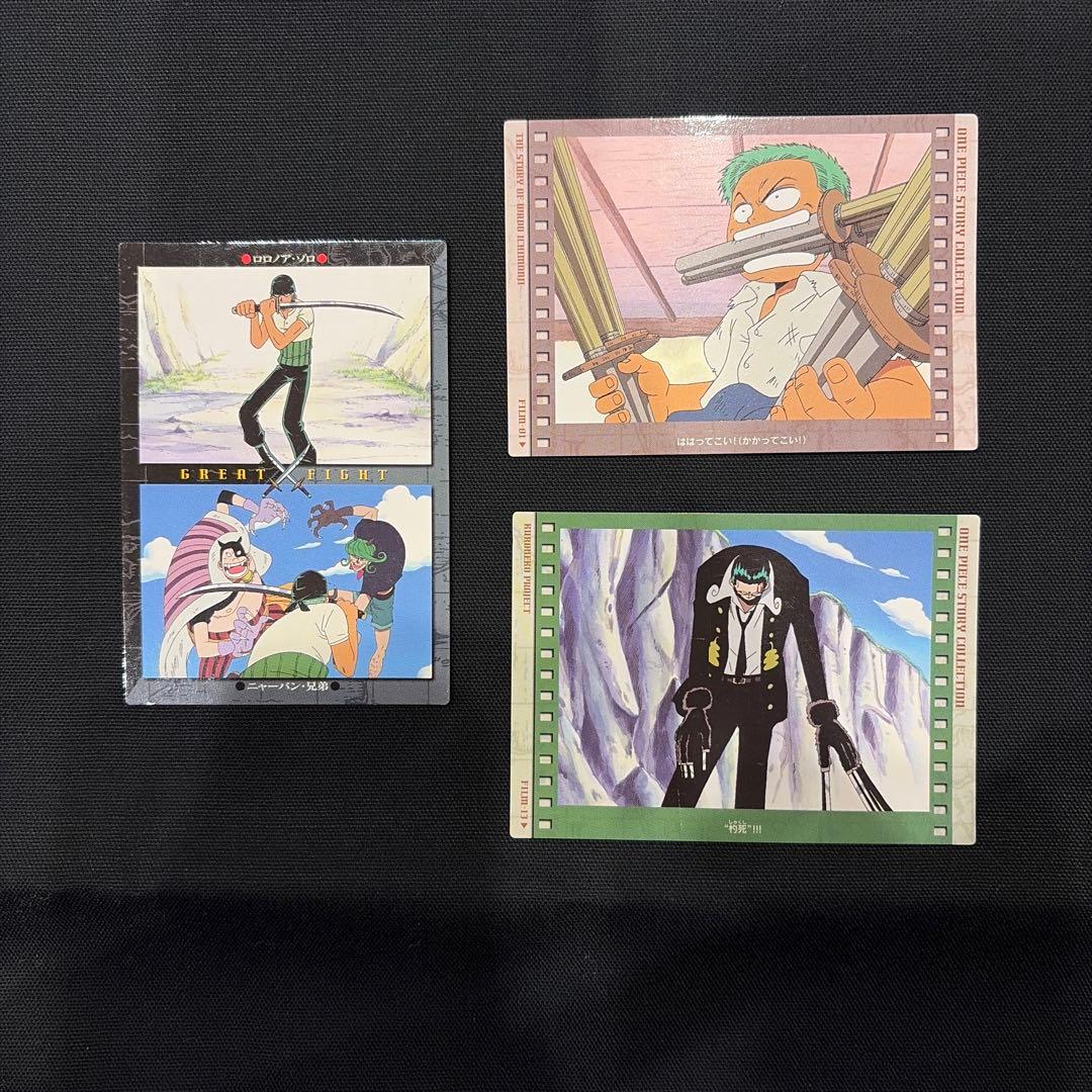 ONEPIECE ワンピース カードダスマスターズ 初版 3枚セット 当時物