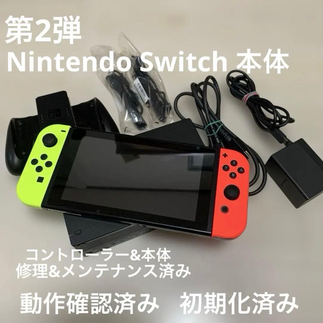 Nintendo Switch 本体 ネオンイエロー/ネオンオレンジ