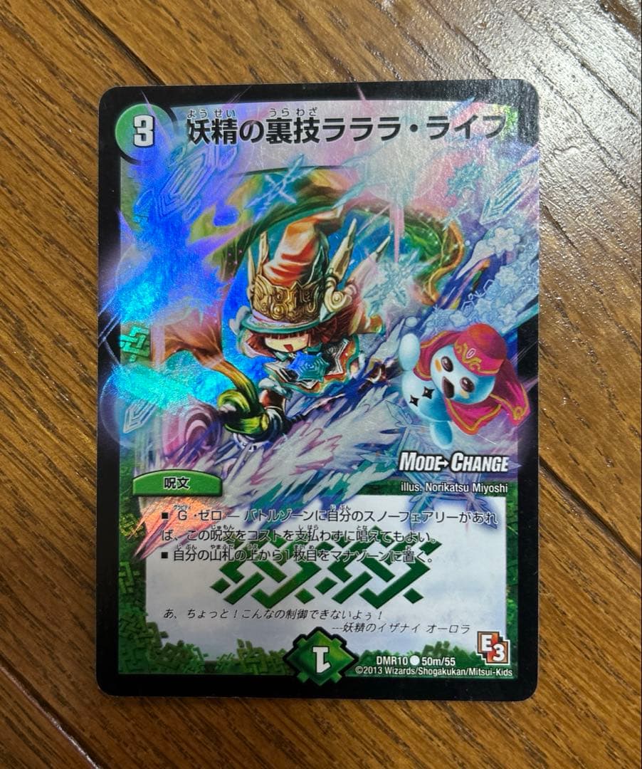 153948 妖精の裏技ラララライフ - メルカリ