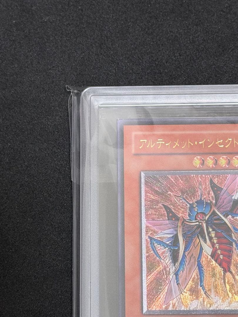 遊戯王 アルティメット・インセクトLV7 旧レリーフ アルティメット