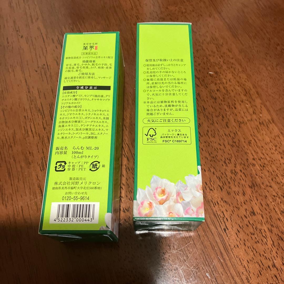 蘭夢 RANMU 育毛剤 100ml とんがりタイプ 2本セット - メルカリ