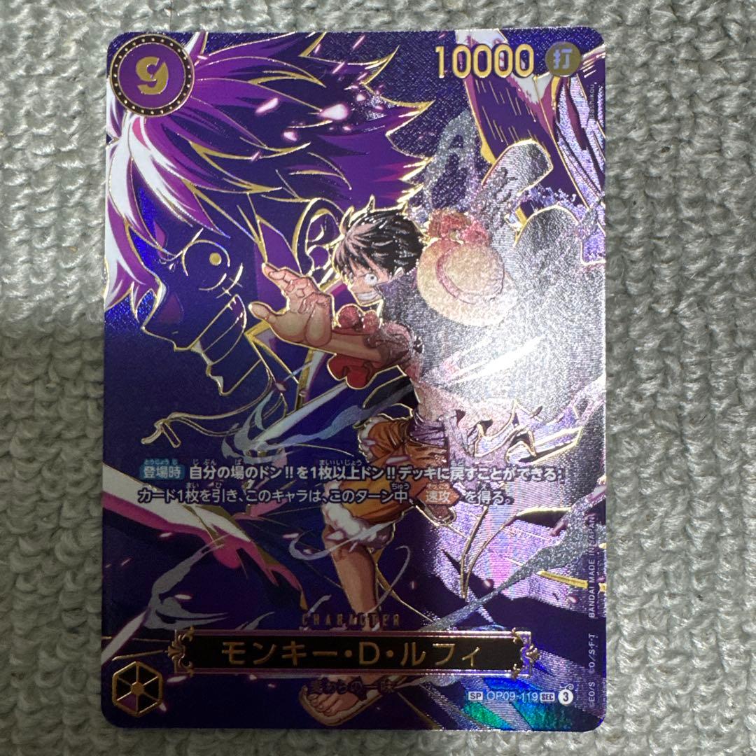 モンキー・D・ルフィ SEC SP(スペシャルカード)OP09-119