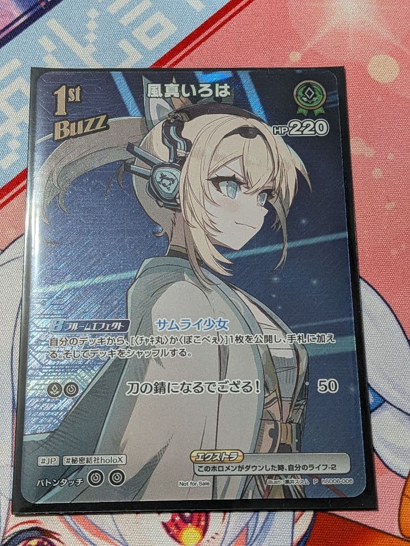 ホロカ 風真いろは 1st BUZZ プロモ - メルカリ