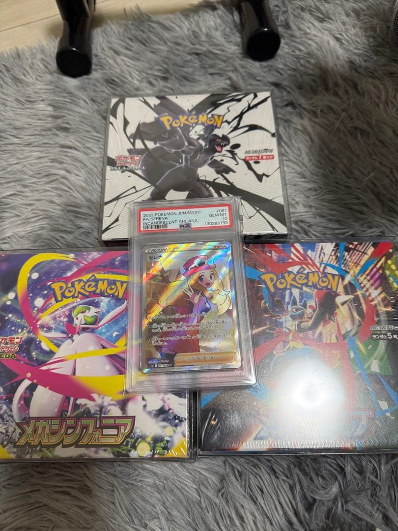 セレナPSA10 boxシュリンク付き　まとめ売り