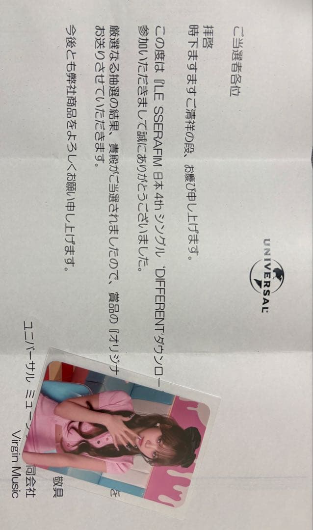 LESSERAFIM DIFFERENT DLキャンペーン チェウォン20枚限定 - メルカリ