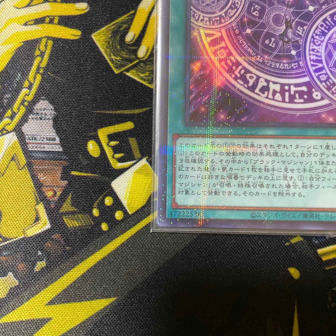 美品】黒の魔導陣 絵違い UR-P - メルカリ
