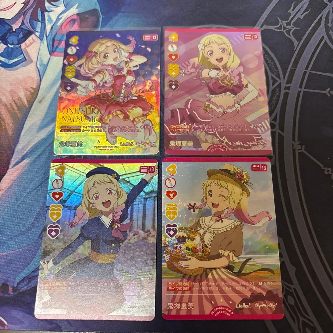 ラブカ 鬼塚夏美 SEC P+