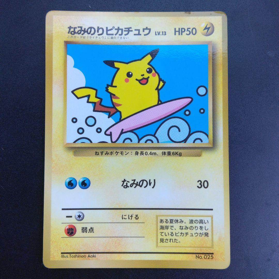 ピカチュウ　ポケモンカード　Pokémon　CARD　MADE IN JAPAN