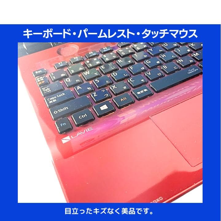 i7×16GB×新品SSD✨】NEC／豪華アプリ／すぐ使える✨N707 - メルカリ