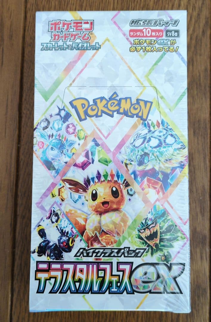 ポケモンカードゲーム テラスタルフェス ex
