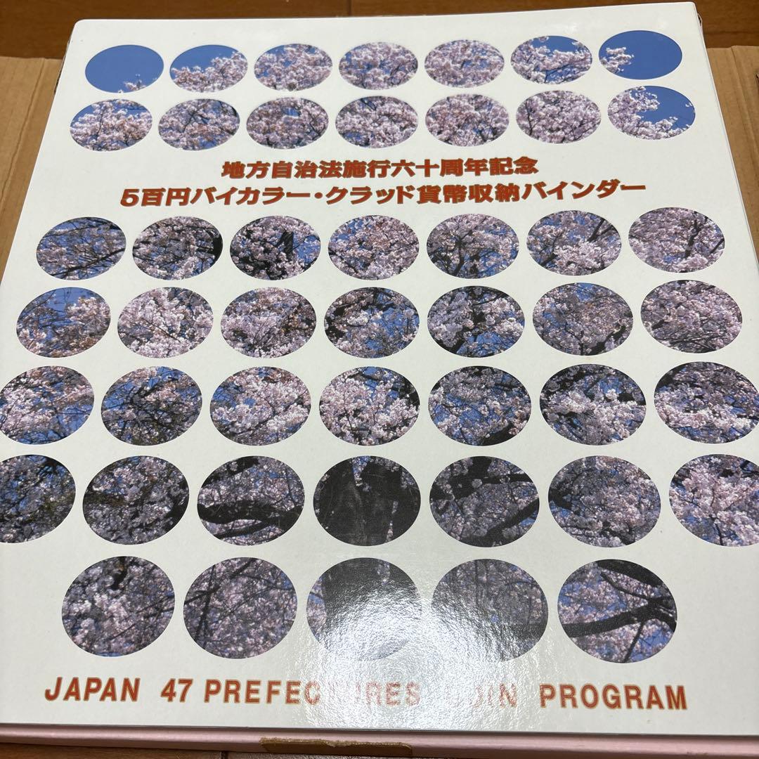 日本47都道府県プログラム バインダー Yahoo!オークション -「地方自治 500円 バインダー」の落札相場・落札価格