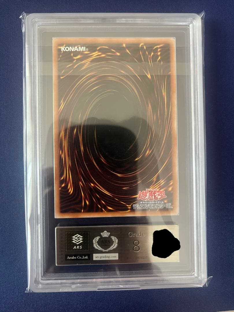 遊戯王 幻のカオス・ソルジャー ウルトラレア 当選通知書無し ARS8