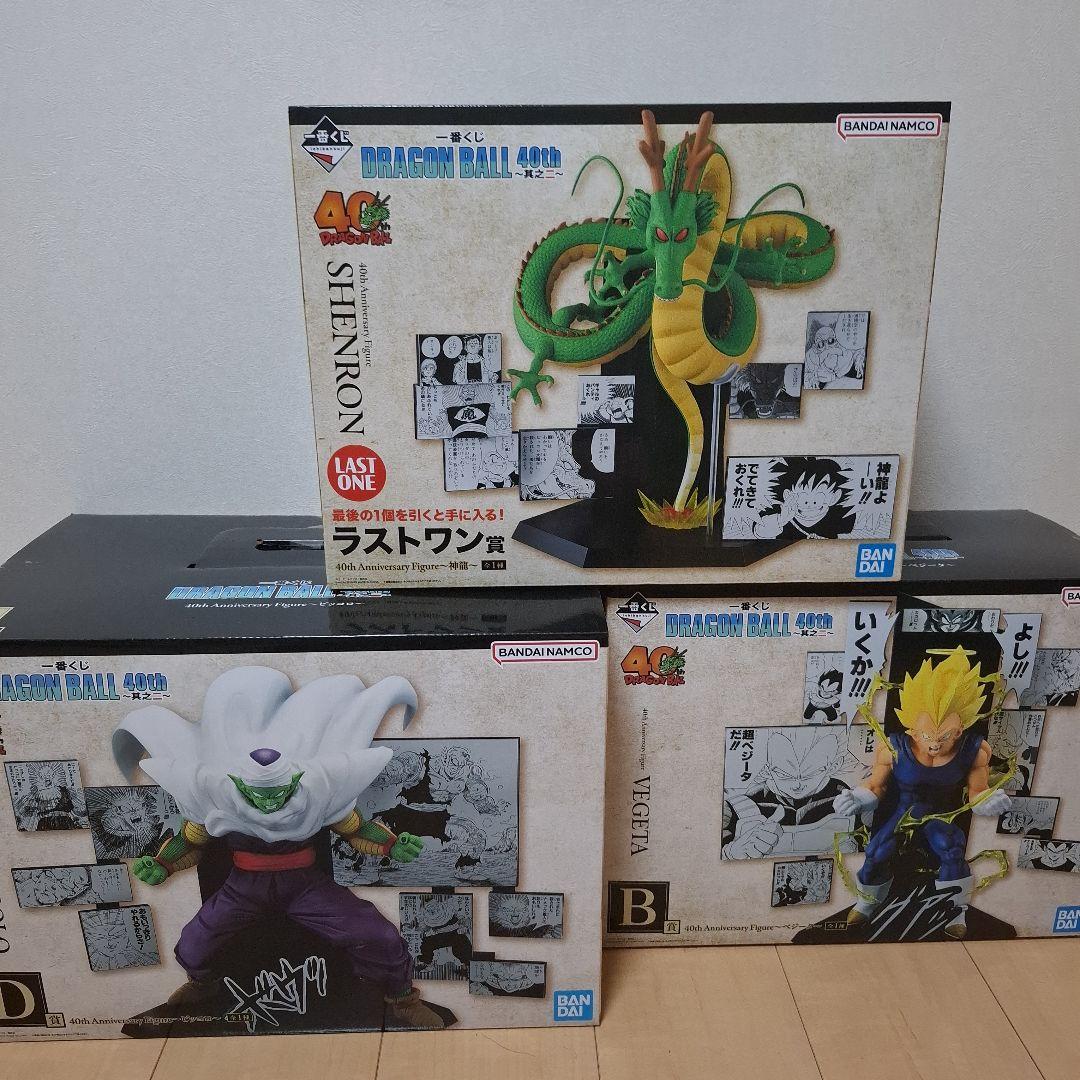 ドラゴンボール 一番くじ 40th 其之二 フィギュア 3種セット ラストワン