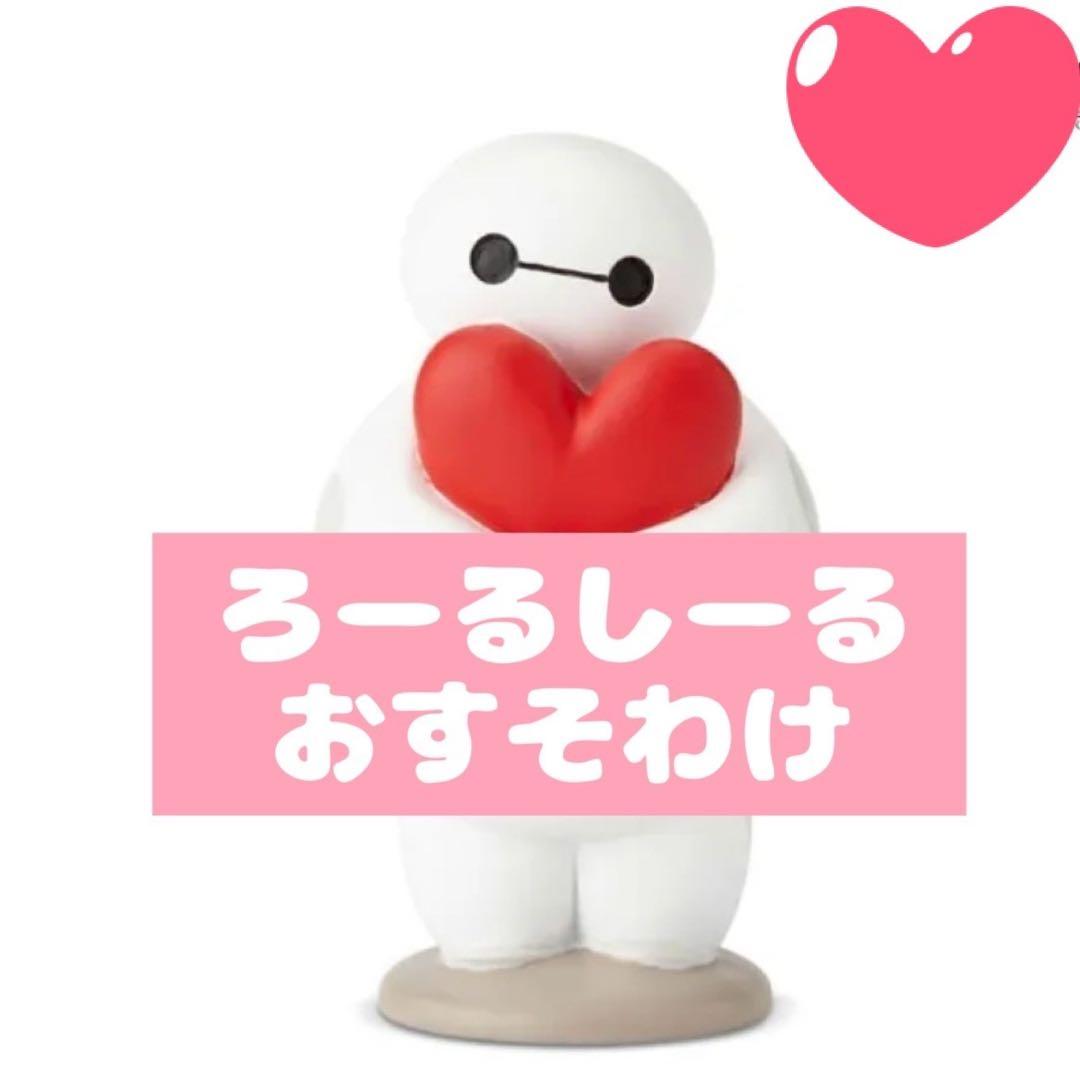 皆さまヘ（アメステ ロールシール おすそわけ） そ】アメステ ロールシール おすそわけ アメキャラ 切り売り - メルカリ