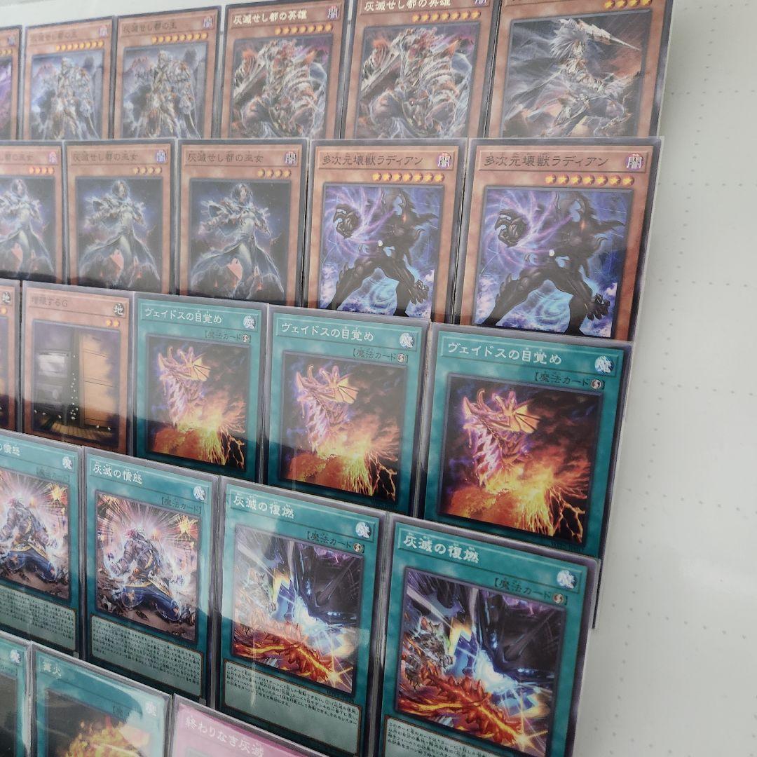 山屋 即日発送 灰滅デッキ 構築済みデッキ 滅亡龍 ヴェイドス - メルカリ