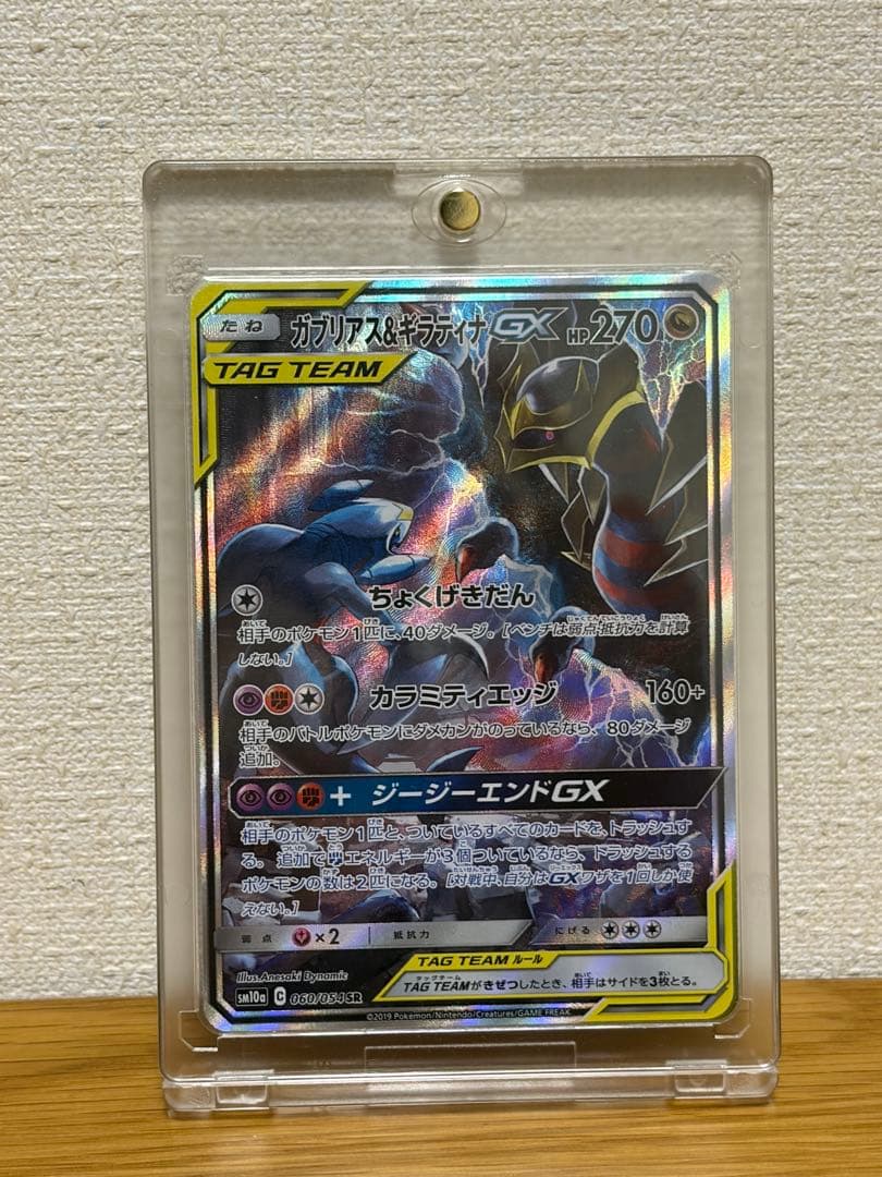 完美品 ガブリアス＆ギラティナGX TAG SA - メルカリ