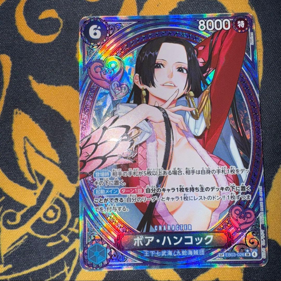 ワンピースカード　ハンコック　SP ワンピース】ボア・ハンコック SR-SP(コミパラ)買取値段推移・相場価格