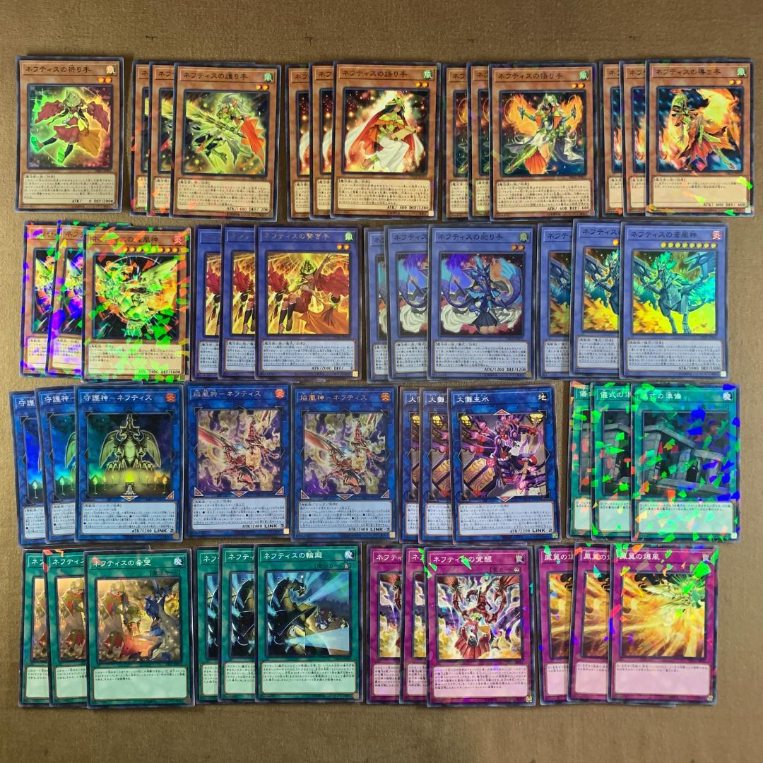 xNo.12662 遊戯王 ネフティス デッキパーツ ノーマルパラレル多数