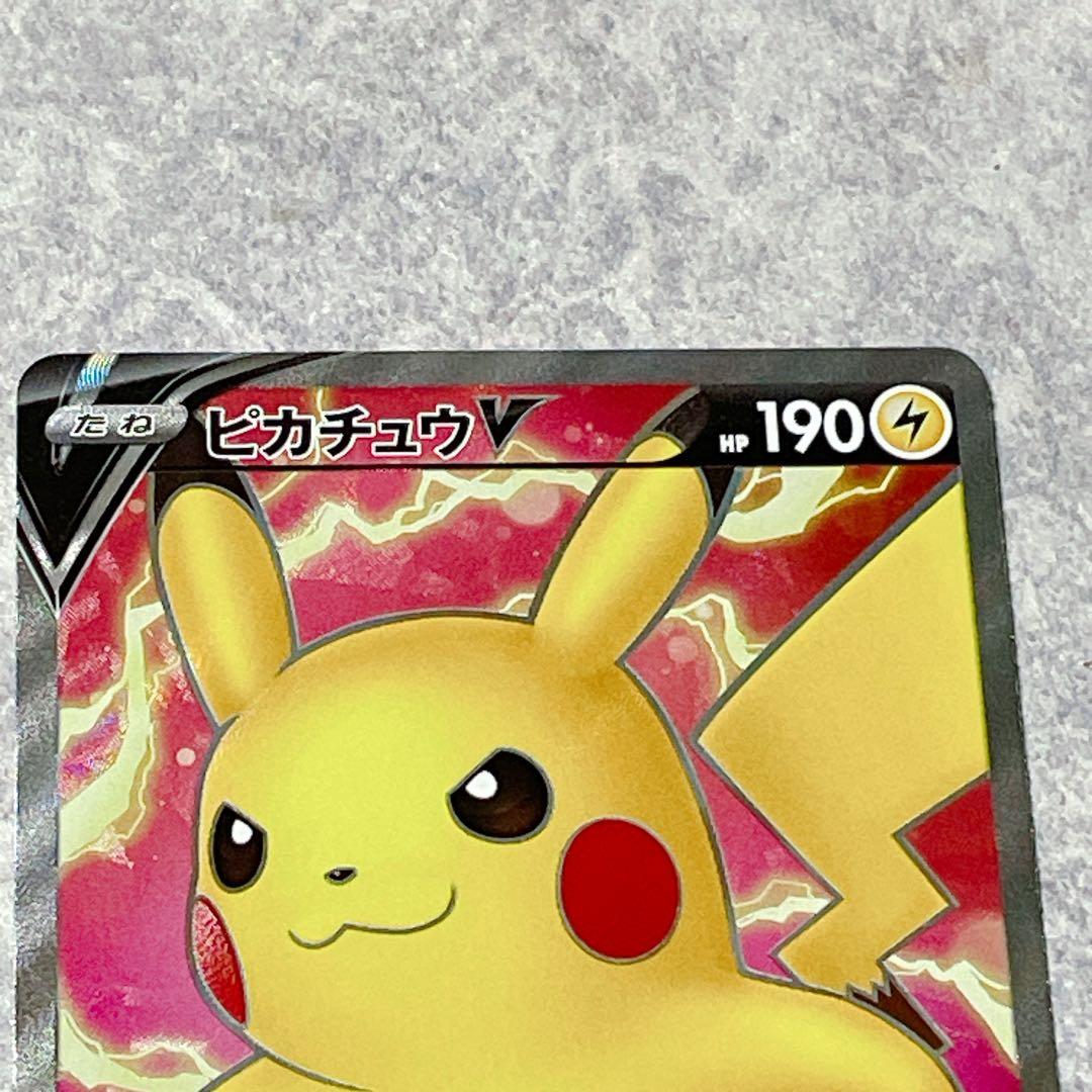 ピカチュウV SR S4 仰天のボルテッカー 104/100