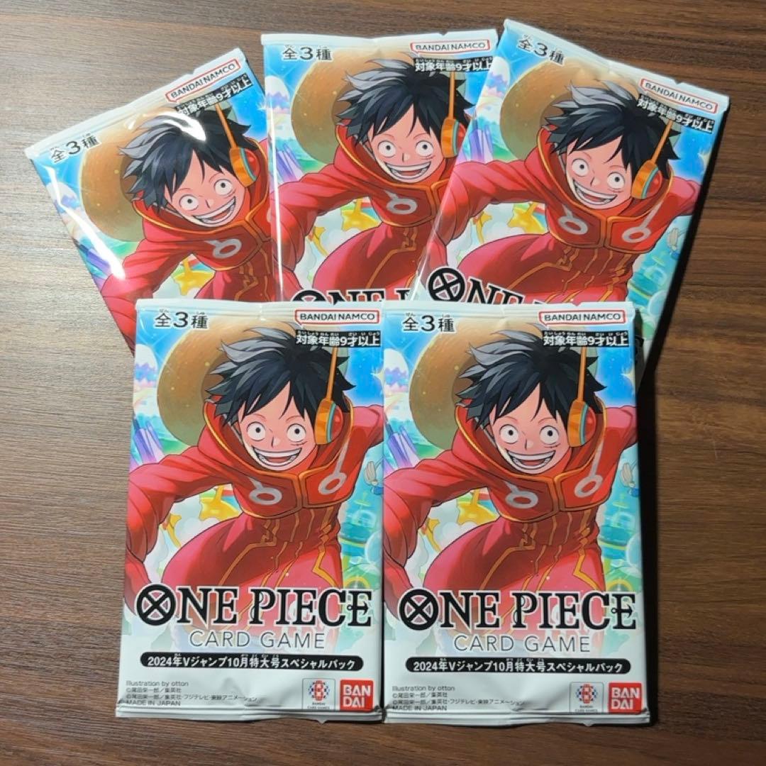 5点set◆新品未開封◆ワンピース Vジャンプ10月特大号 スペシャルパック