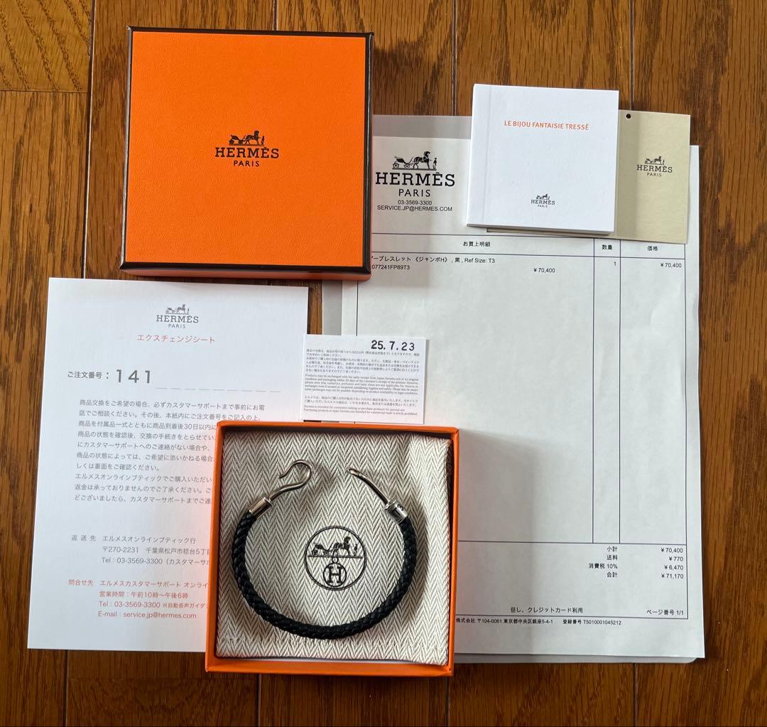 ◇エルメス　レザーブレスレット　ジャンボH T3 黒◇