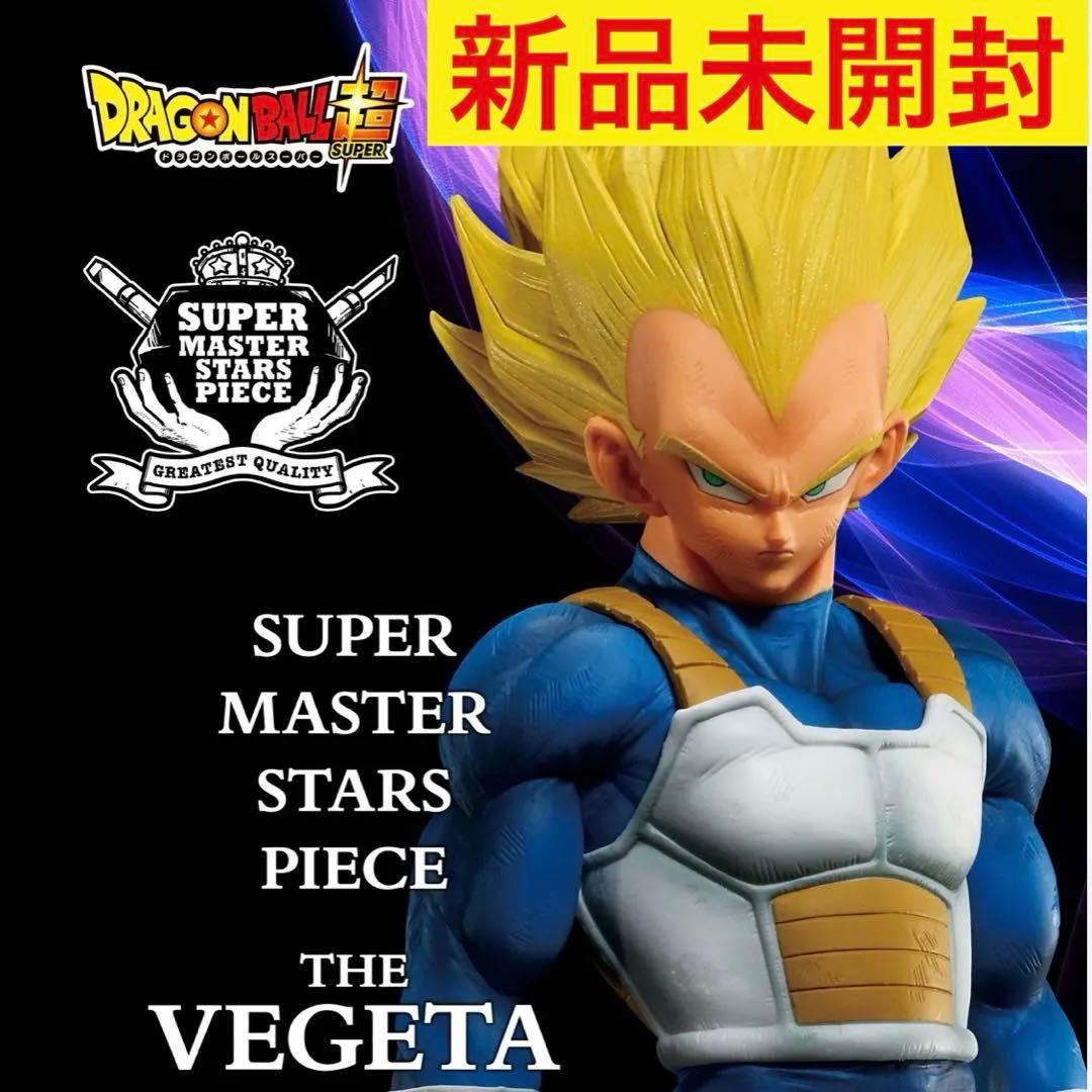 【新品未開封／会場購入】SMSP ベジータ ゲンキダマツリ Ver