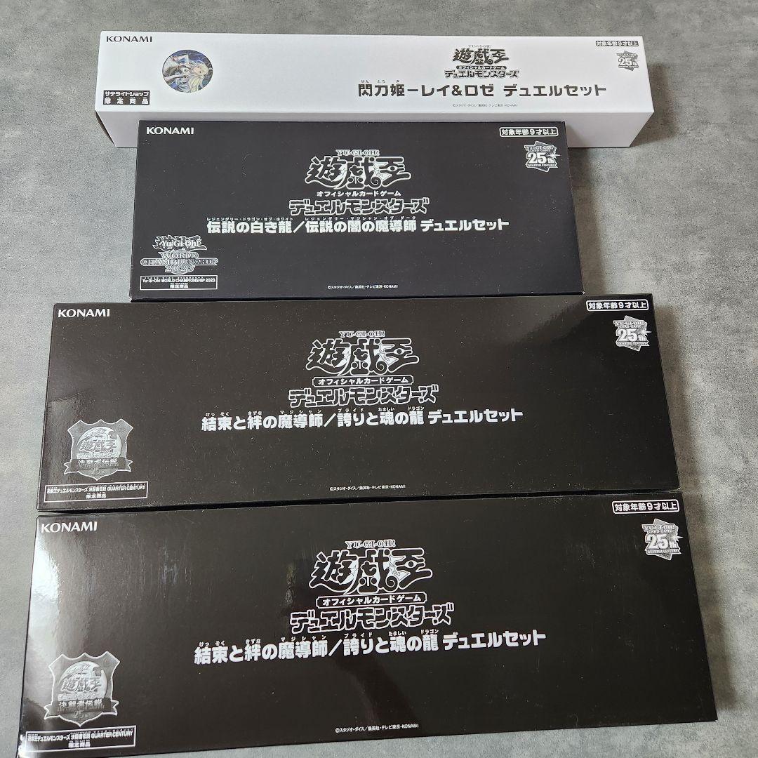 【新品未開封】遊戯王OCG デュエルセット