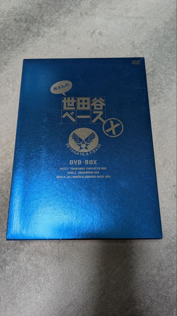 yamato_zero2R,tora☆美品☆世田谷ベースX DVD-BOX