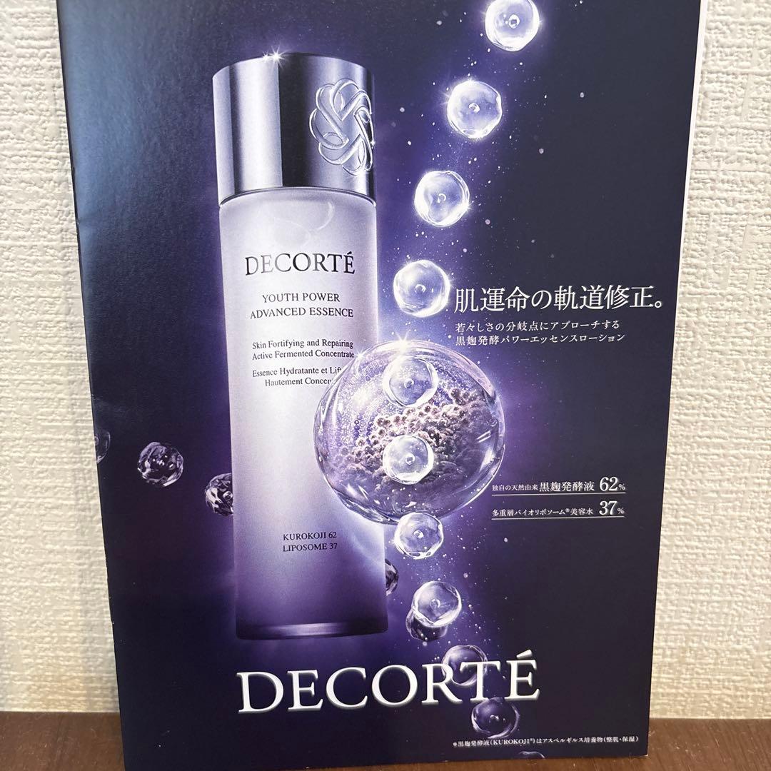 新品　コスメデコルテ　ユースパワーエッセンスローション　150ml