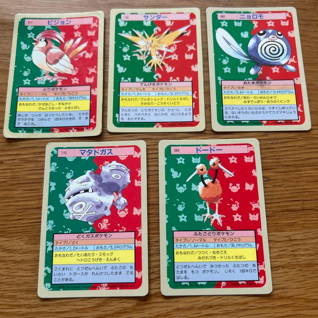 トップサン ポケモンカード 5枚セット 裏青、裏緑 - メルカリ