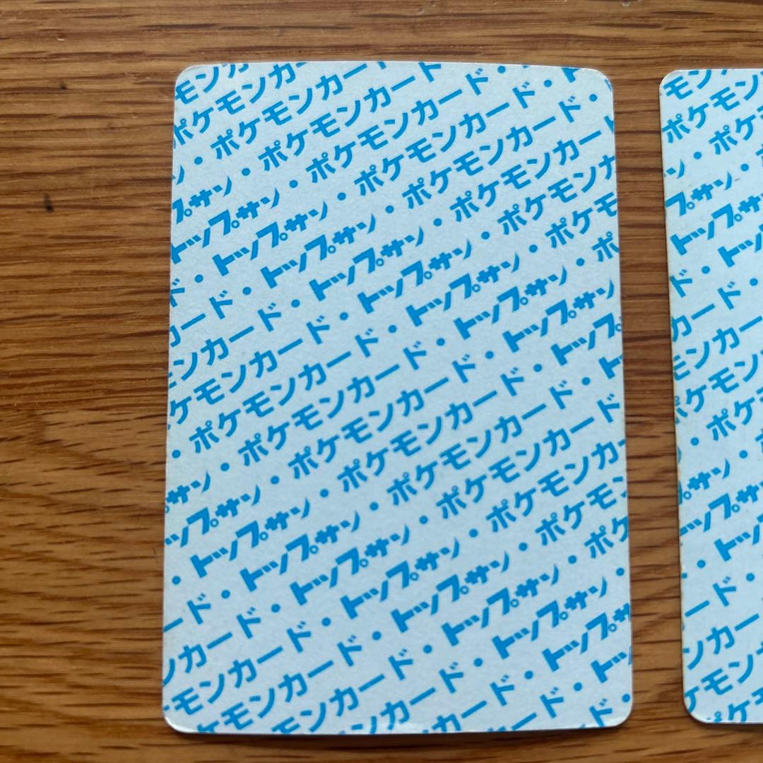 トップサン ポケモンカード 5枚セット 裏青、裏緑 - メルカリ