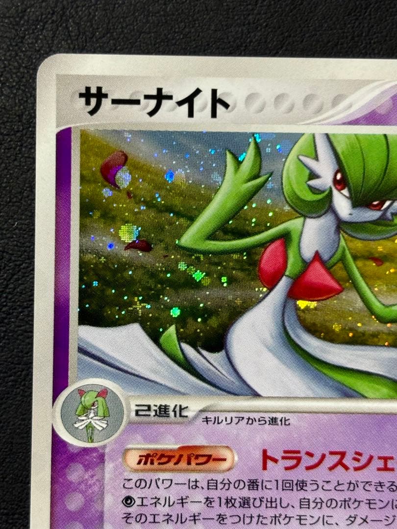 ワールドチャンピオンズパック】ラルトス キルリア サーナイト 034/108