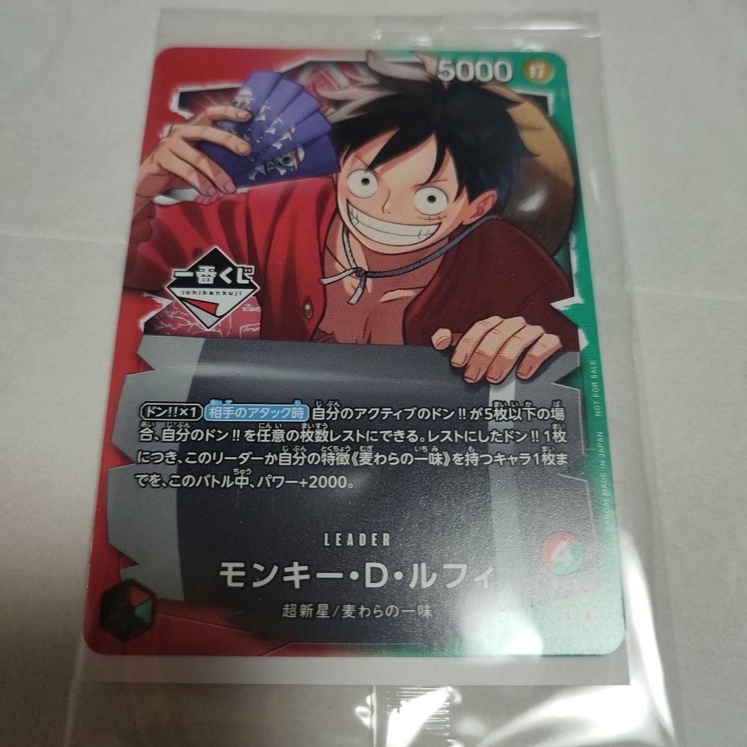 一番くじワンピース カードゲーム モンキー・D・ルフィ - メルカリ