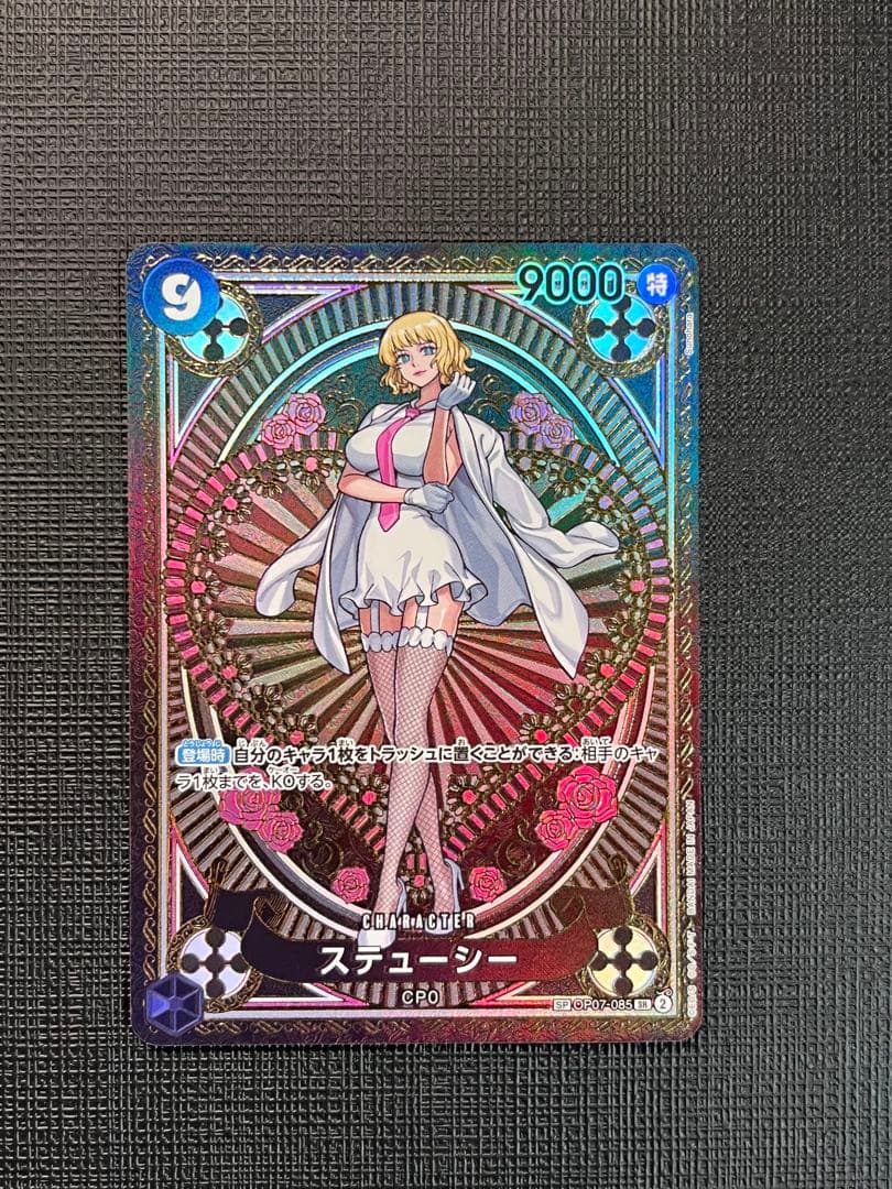 ワンピースカード ステューシーsp op07-085