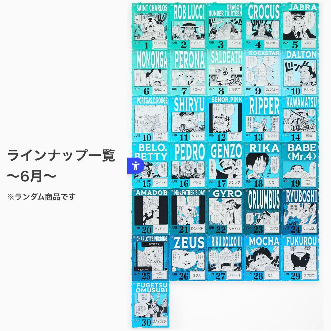 未開封】ワンピースベースショップ 一番くじ 4〜6月アクリルブロック3