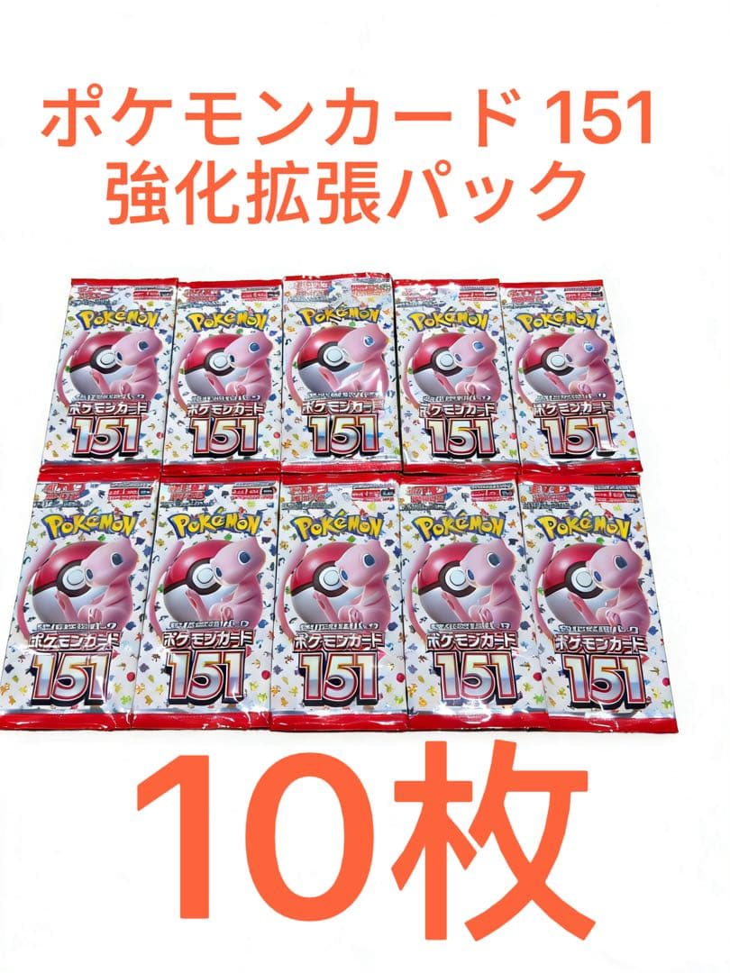 ポケモンカードゲーム スカーレット&バイオレット 151 強化拡張パック