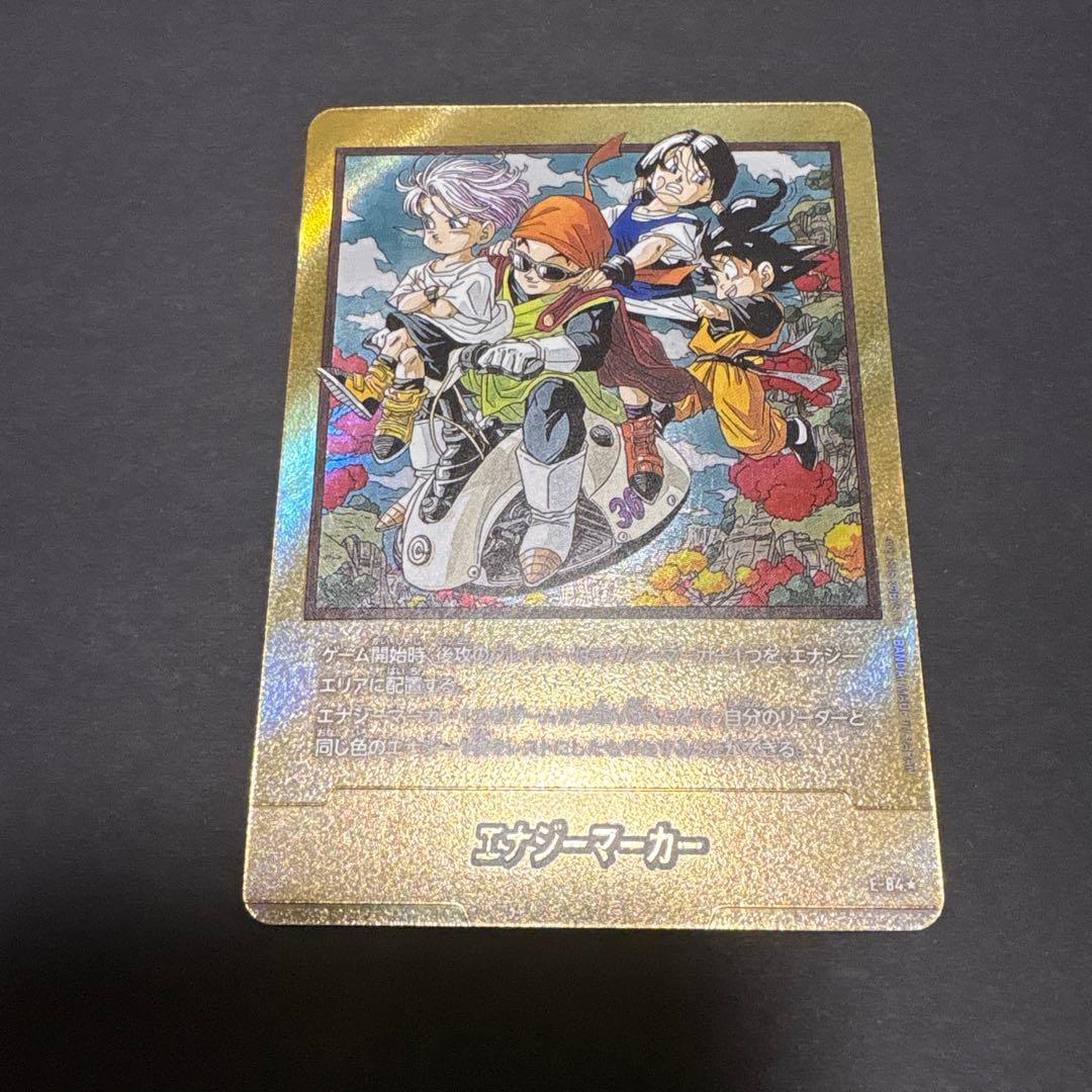 ドラゴンボール エナジーマーカー金 E-84☆ 36巻 - メルカリ