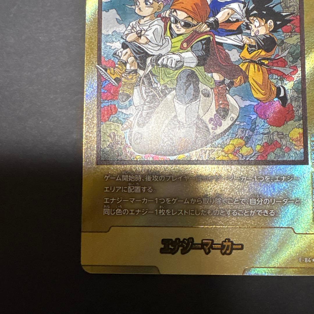 ドラゴンボール エナジーマーカー金 E-84☆ 36巻 - メルカリ