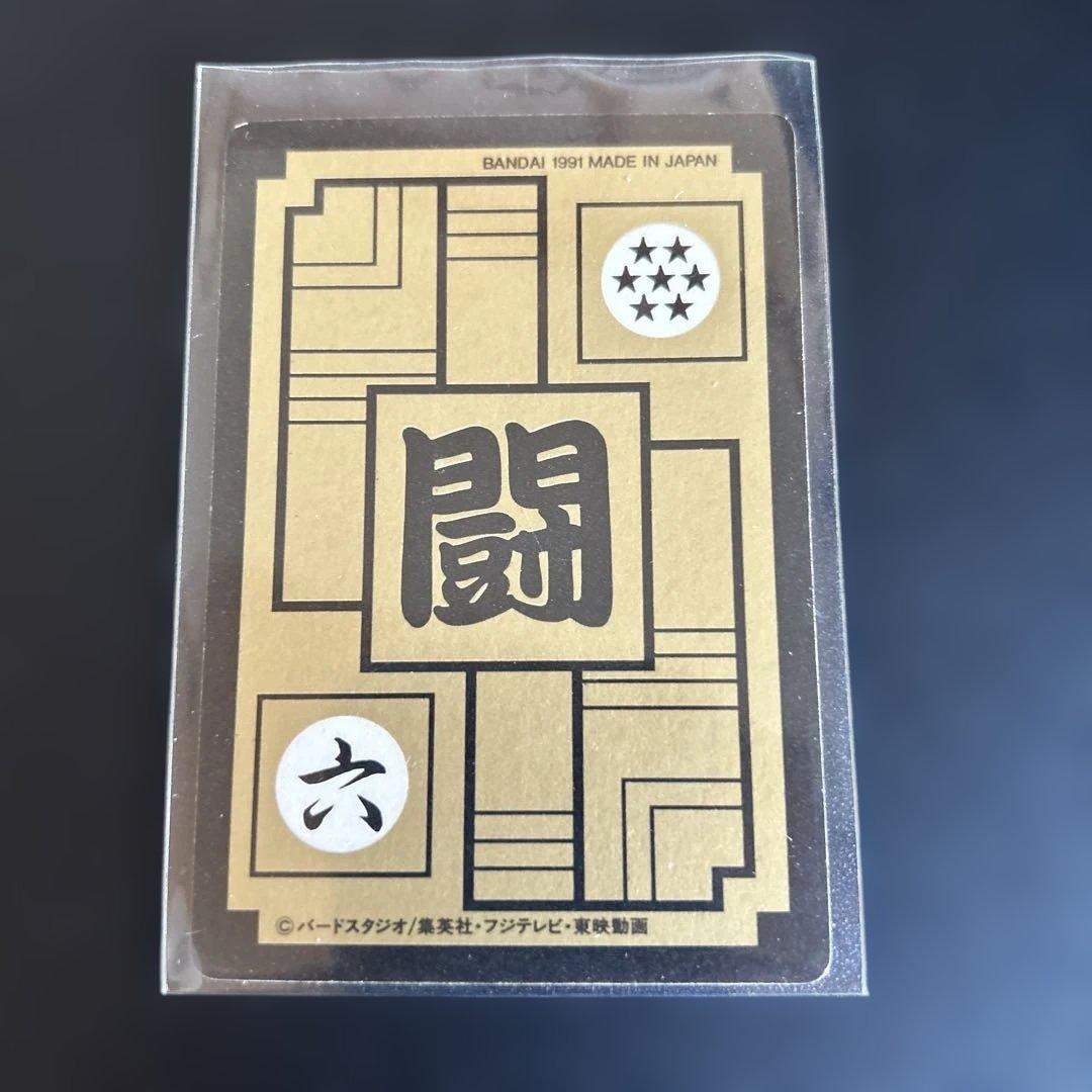 希少激レア美品】鳥山明 ドラゴンボール カードダス 本弾91キラNo.294