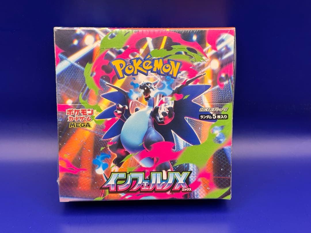 ポケモンカードゲーム インフェルノX 新品未開封品シュリンク付き