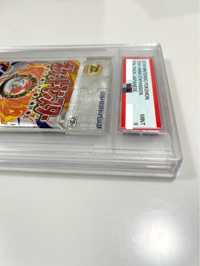 最終】ポケモンカード未開封パック20thanniversary初期復刻PSA9 - メルカリ