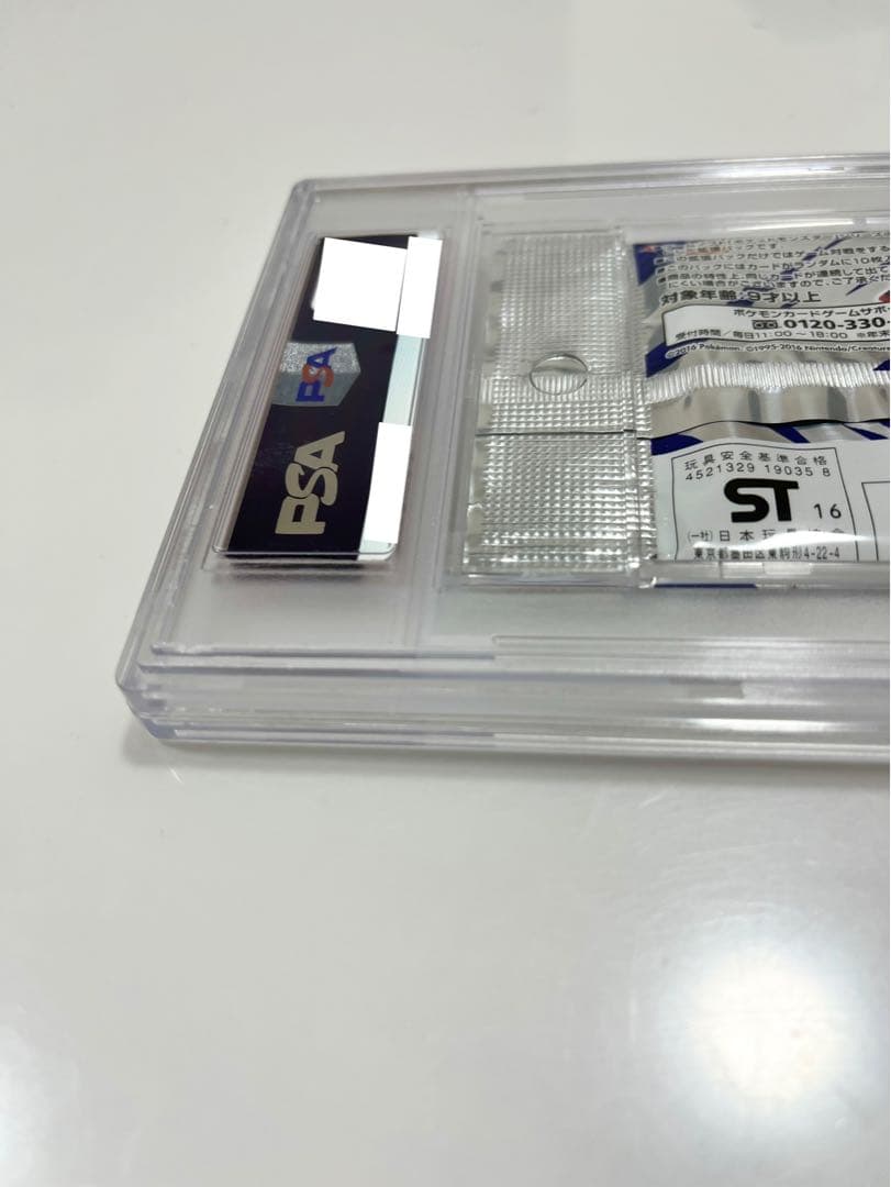 最終】ポケモンカード未開封パック20thanniversary初期復刻PSA9 - メルカリ