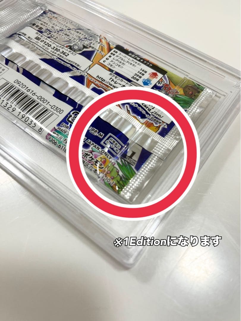 最終】ポケモンカード未開封パック20thanniversary初期復刻PSA9 - メルカリ