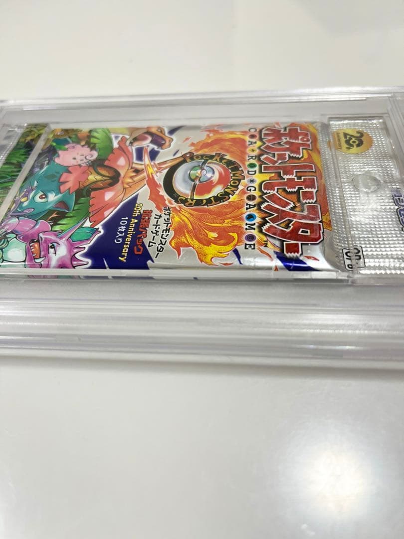 最終】ポケモンカード未開封パック20thanniversary初期復刻PSA9 - メルカリ