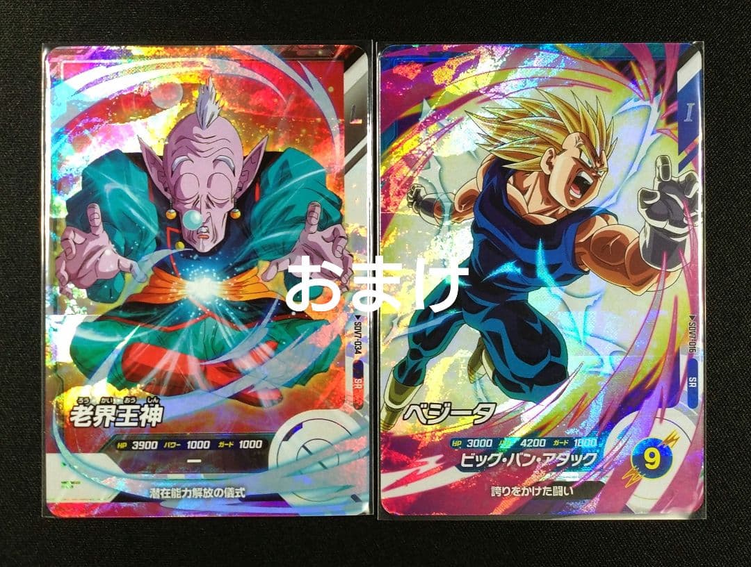 ドラゴンボールスーパーダイバーズ 7弾 SDV7-019 GDR ベジット - メルカリ